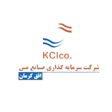 شرکت صنایع مس افق کرمان